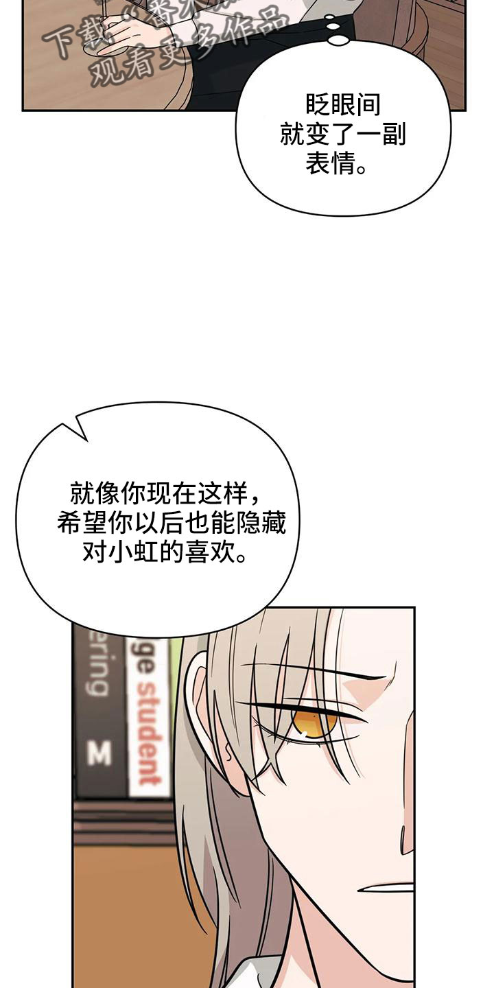 《随身导演》漫画最新章节第93章：【第二季】玩玩？免费下拉式在线观看章节第【5】张图片