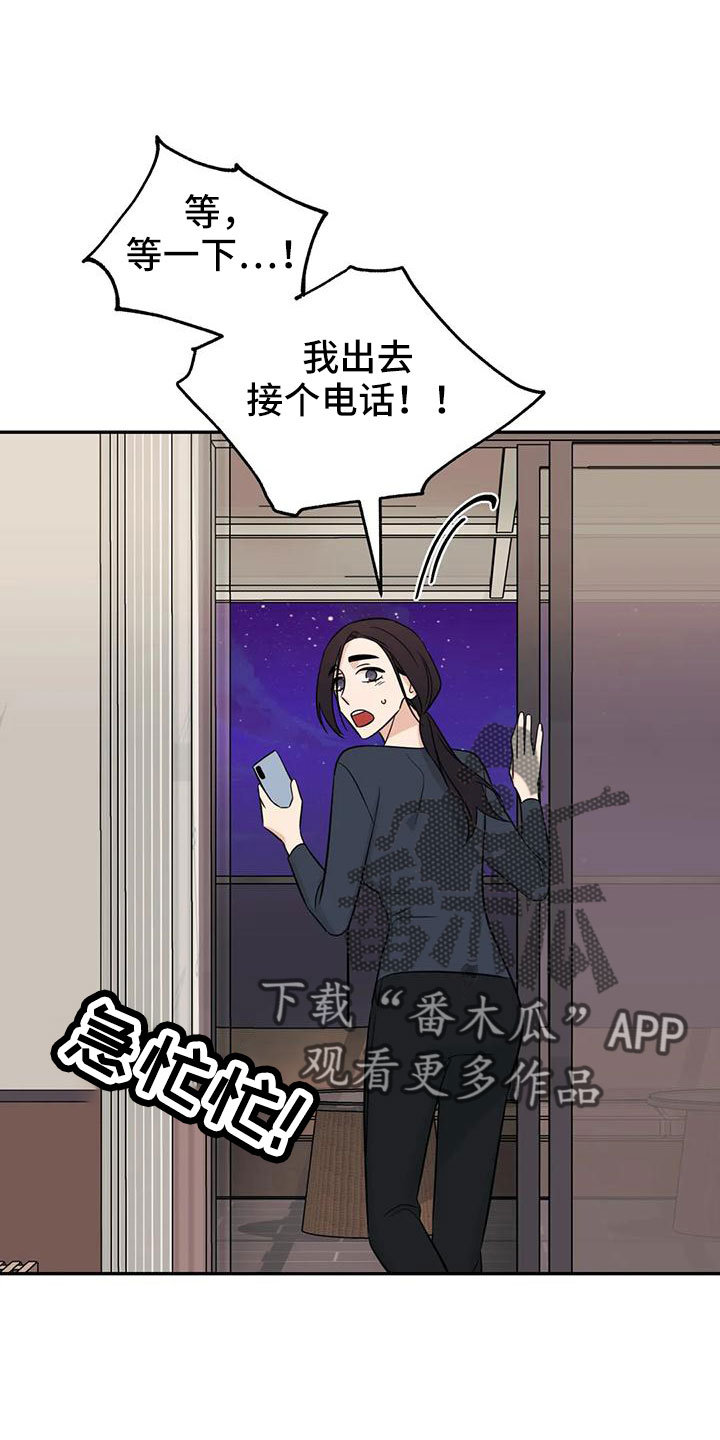 《随身导演》漫画最新章节第93章：【第二季】玩玩？免费下拉式在线观看章节第【13】张图片