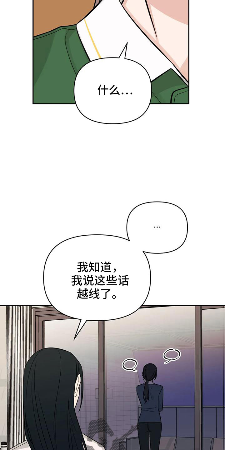 《随身导演》漫画最新章节第93章：【第二季】玩玩？免费下拉式在线观看章节第【4】张图片