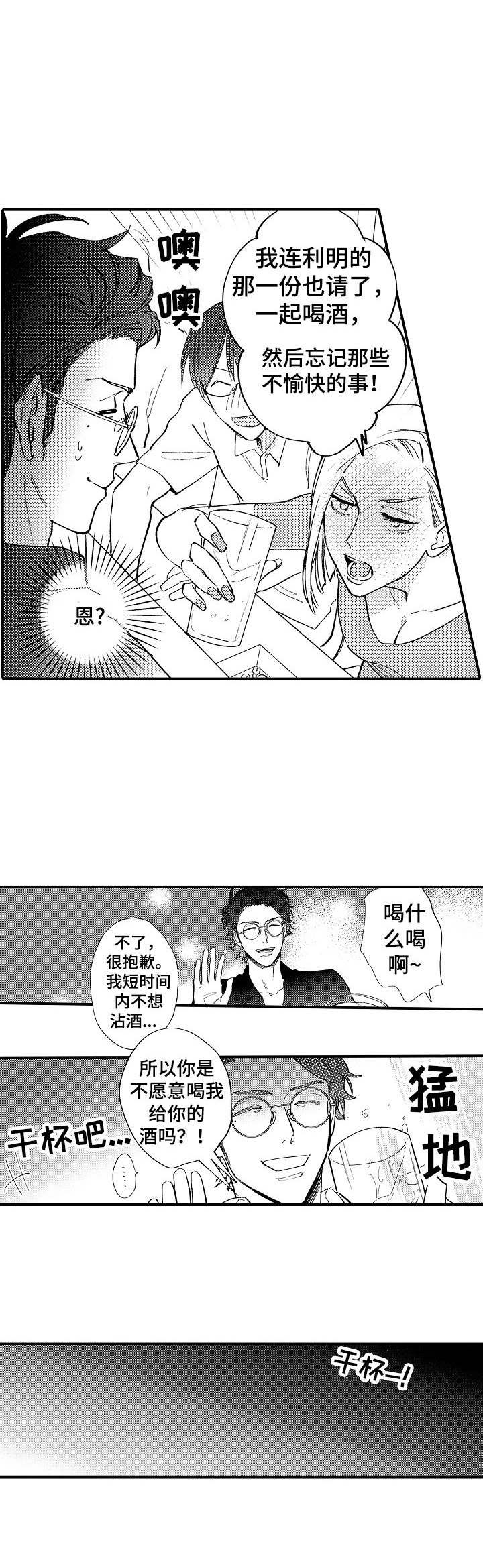 《魔鬼伴侣》漫画最新章节第2章：叫醒免费下拉式在线观看章节第【9】张图片