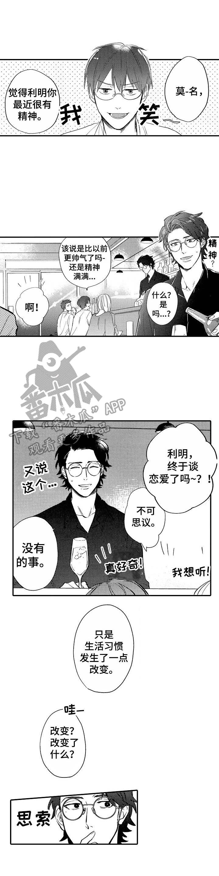 《魔鬼伴侣》漫画最新章节第4章：做饭免费下拉式在线观看章节第【5】张图片