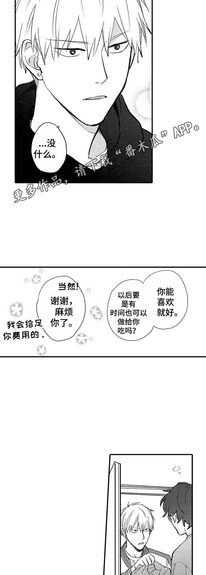 《魔鬼伴侣》漫画最新章节第4章：做饭免费下拉式在线观看章节第【7】张图片