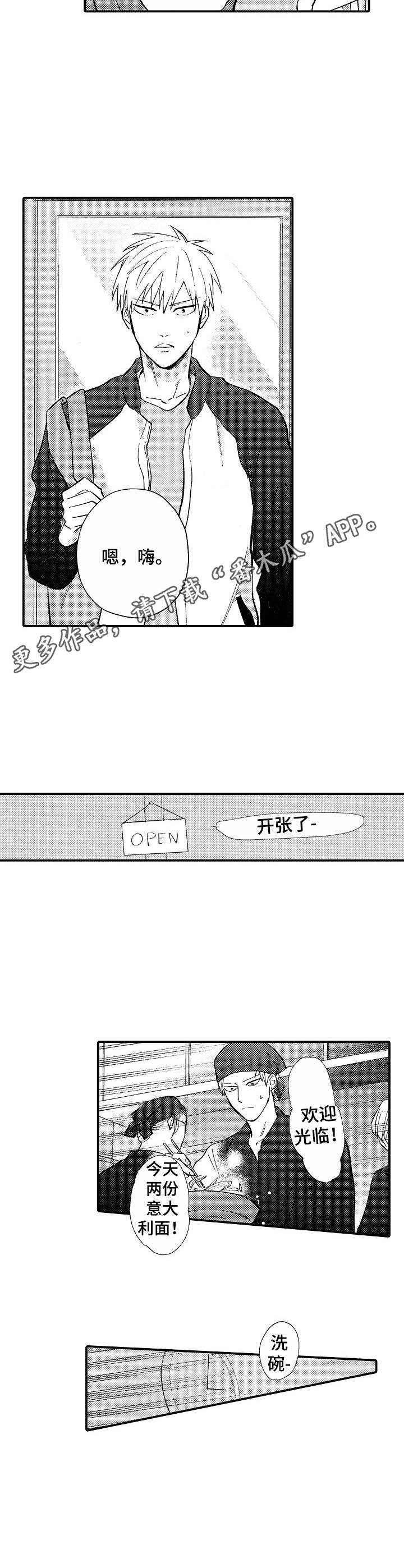 《魔鬼伴侣》漫画最新章节第6章：装作没事免费下拉式在线观看章节第【7】张图片