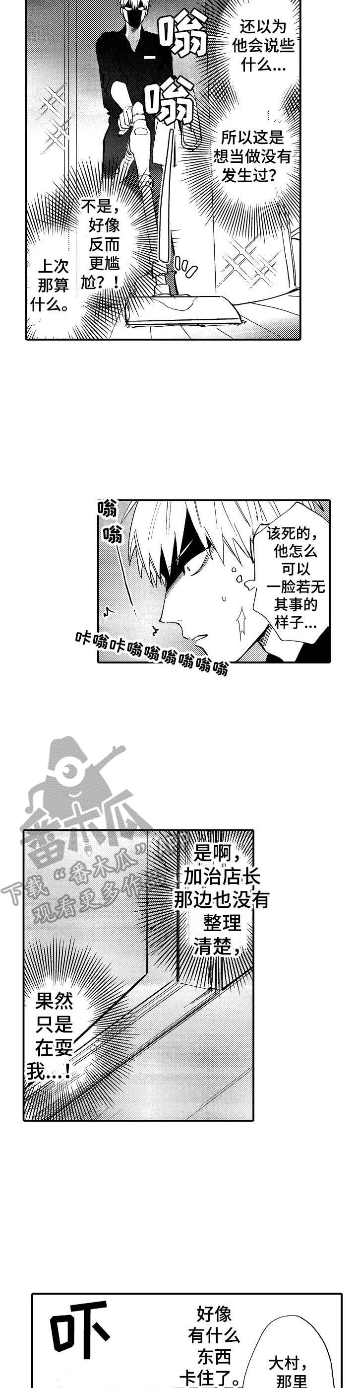 《魔鬼伴侣》漫画最新章节第19章：纠结免费下拉式在线观看章节第【3】张图片