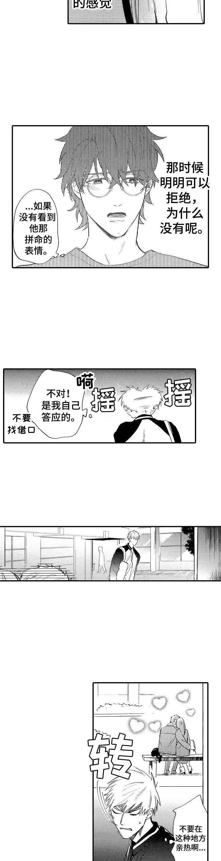 《魔鬼伴侣》漫画最新章节第21章：胡思乱想免费下拉式在线观看章节第【10】张图片