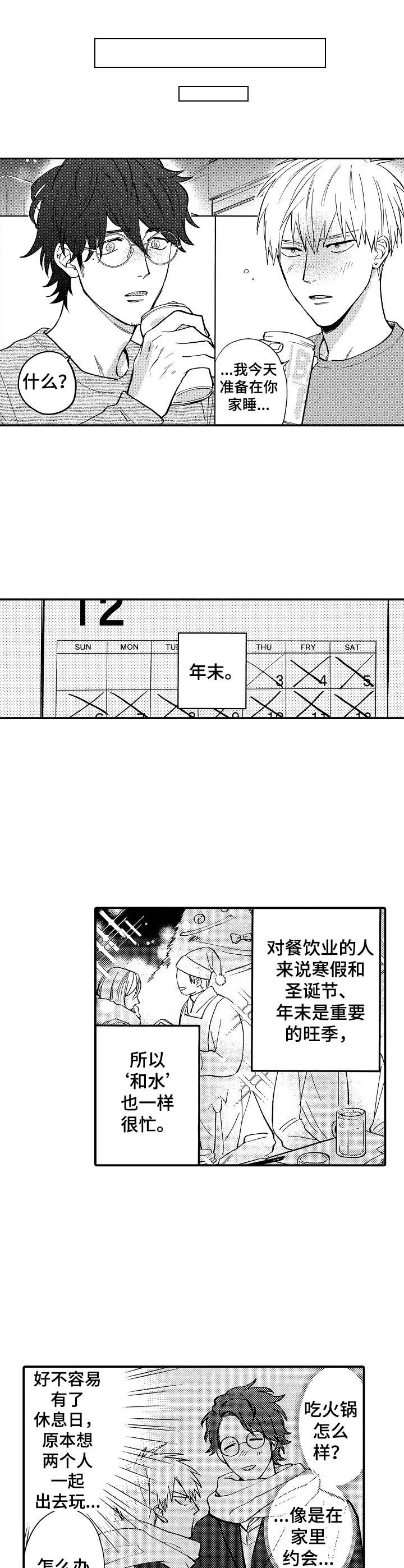 《魔鬼伴侣》漫画最新章节第23章：很喜欢免费下拉式在线观看章节第【2】张图片