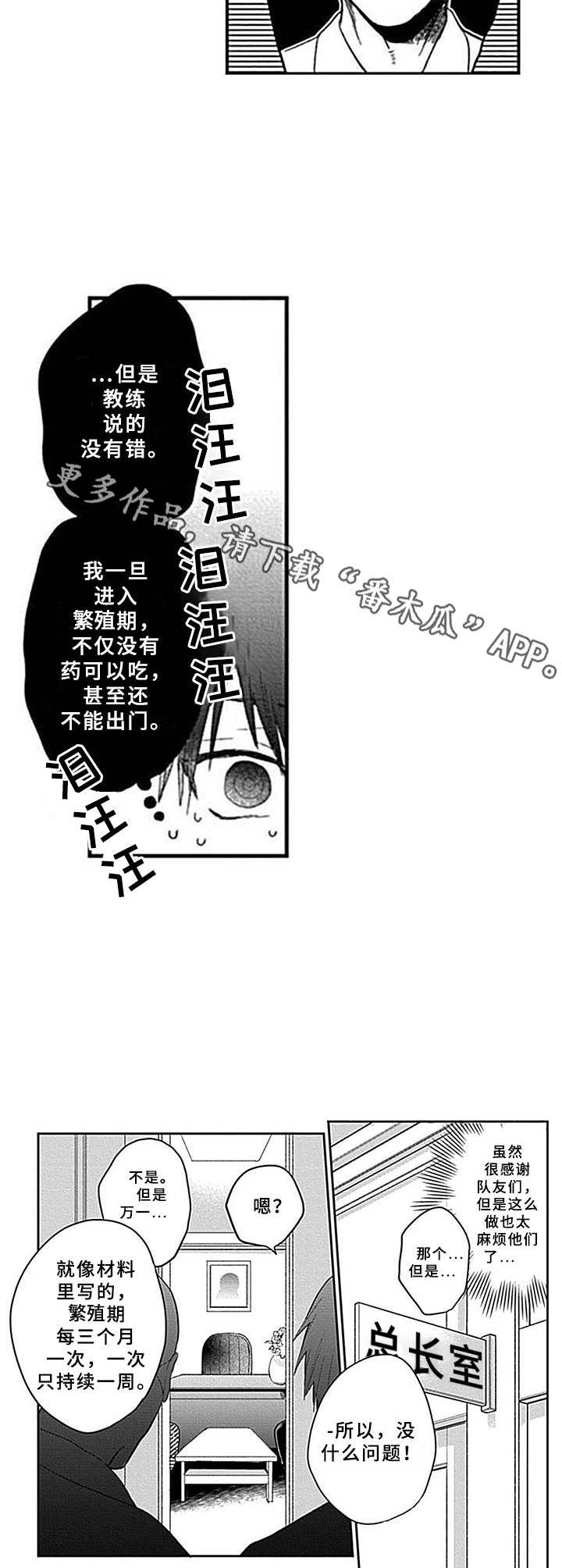 《机器人保镖》漫画最新章节第6章：请愿免费下拉式在线观看章节第【7】张图片