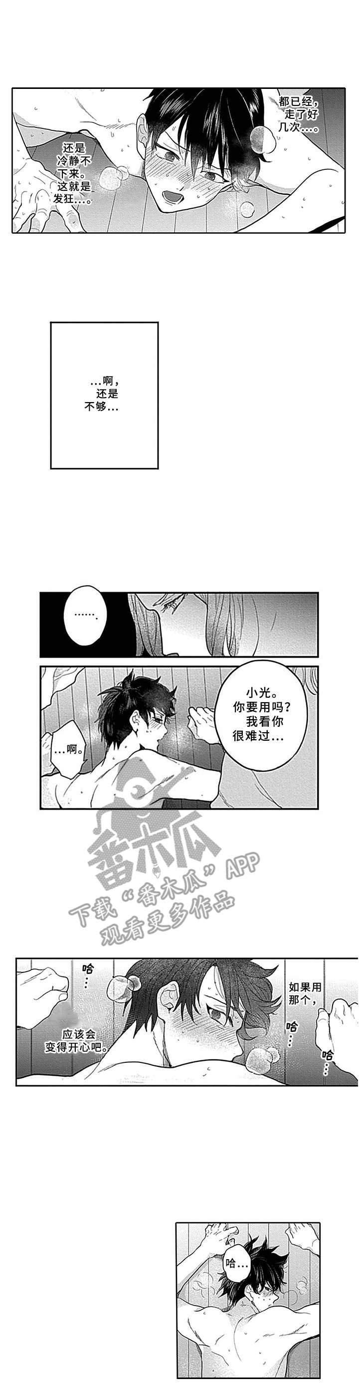 《机器人保镖》漫画最新章节第11章：找上门免费下拉式在线观看章节第【3】张图片