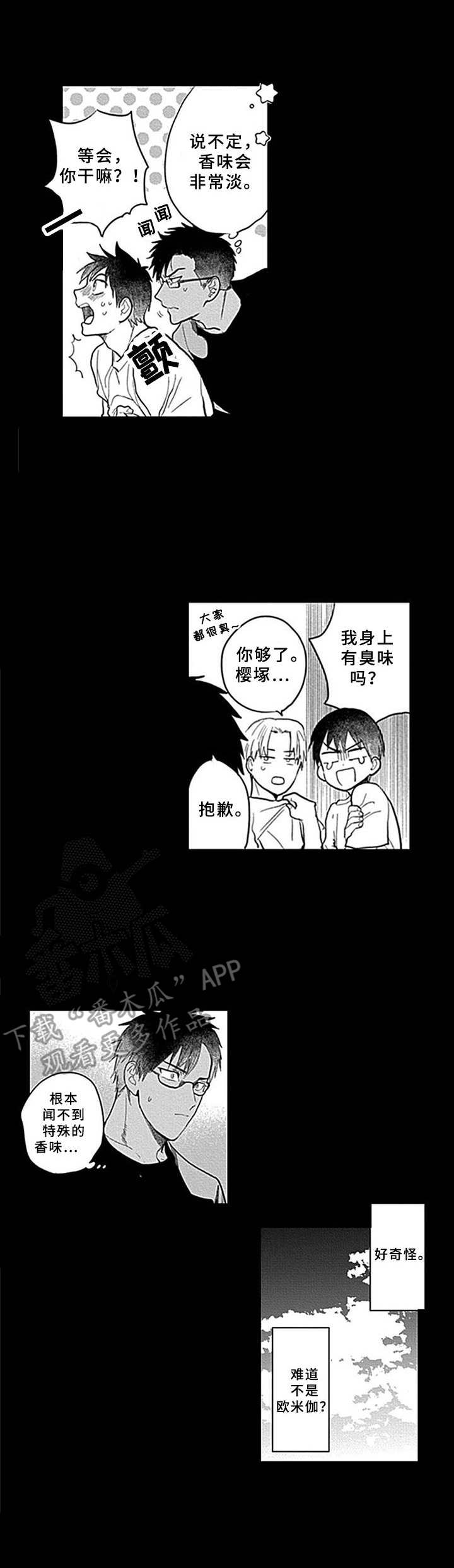 《机器人保镖》漫画最新章节第11章：找上门免费下拉式在线观看章节第【11】张图片