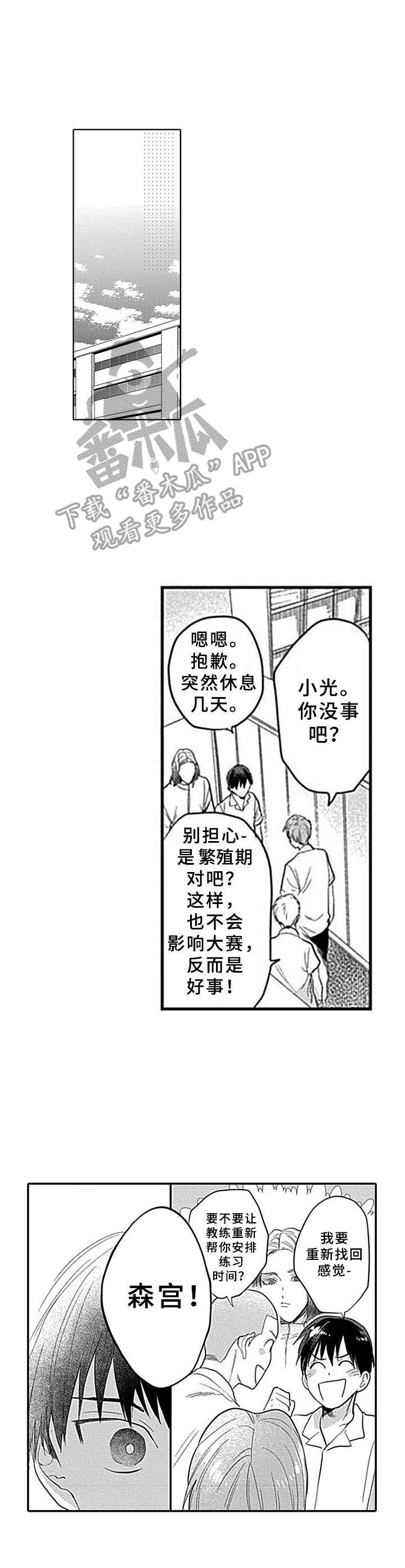 《机器人保镖》漫画最新章节第14章：闪躲免费下拉式在线观看章节第【5】张图片