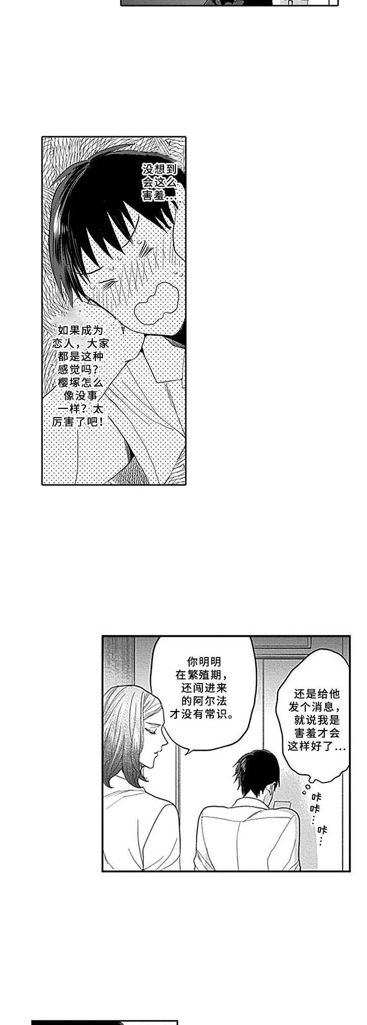 《机器人保镖》漫画最新章节第14章：闪躲免费下拉式在线观看章节第【2】张图片