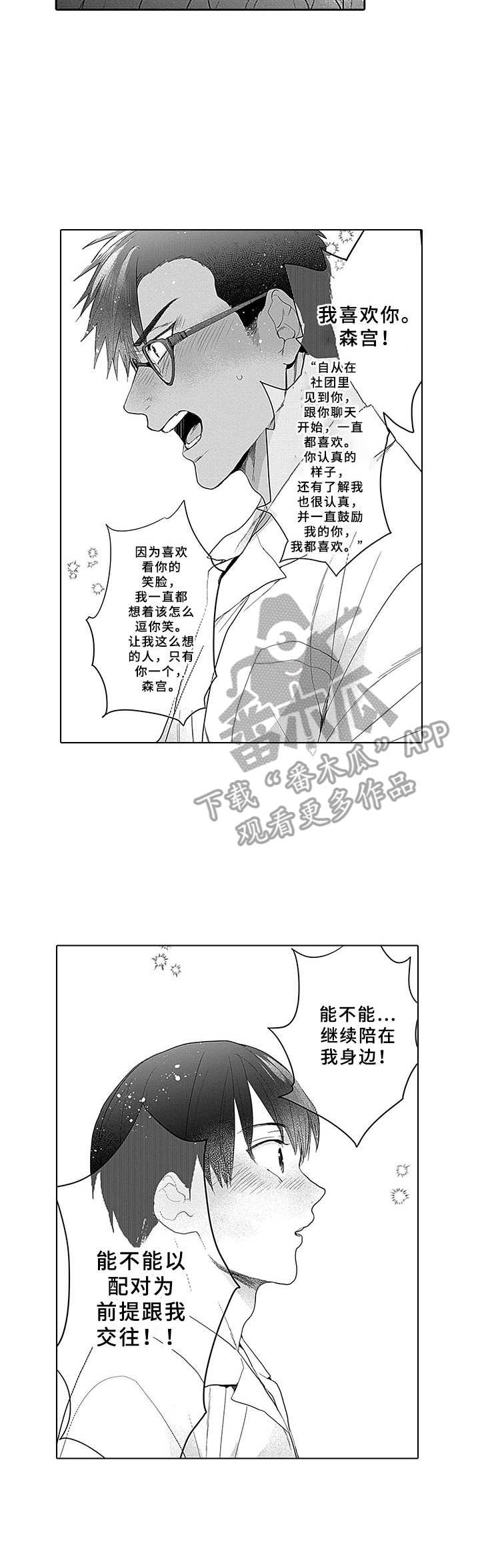 《机器人保镖》漫画最新章节第15章：谈一谈免费下拉式在线观看章节第【5】张图片