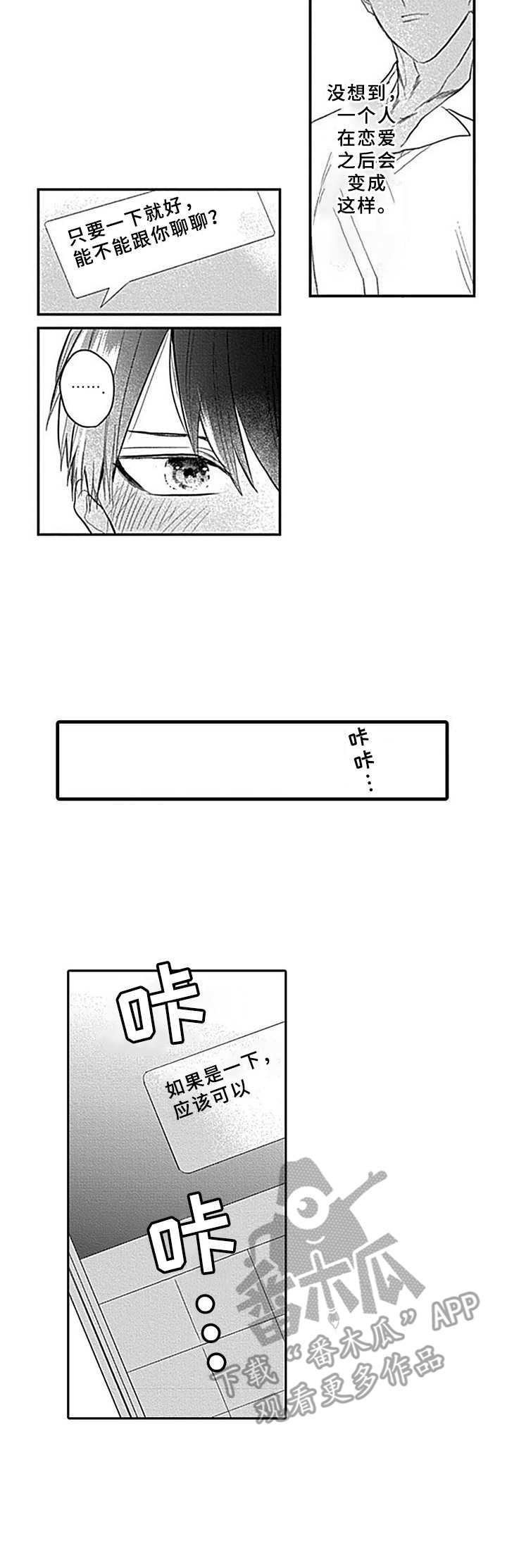 《机器人保镖》漫画最新章节第15章：谈一谈免费下拉式在线观看章节第【9】张图片