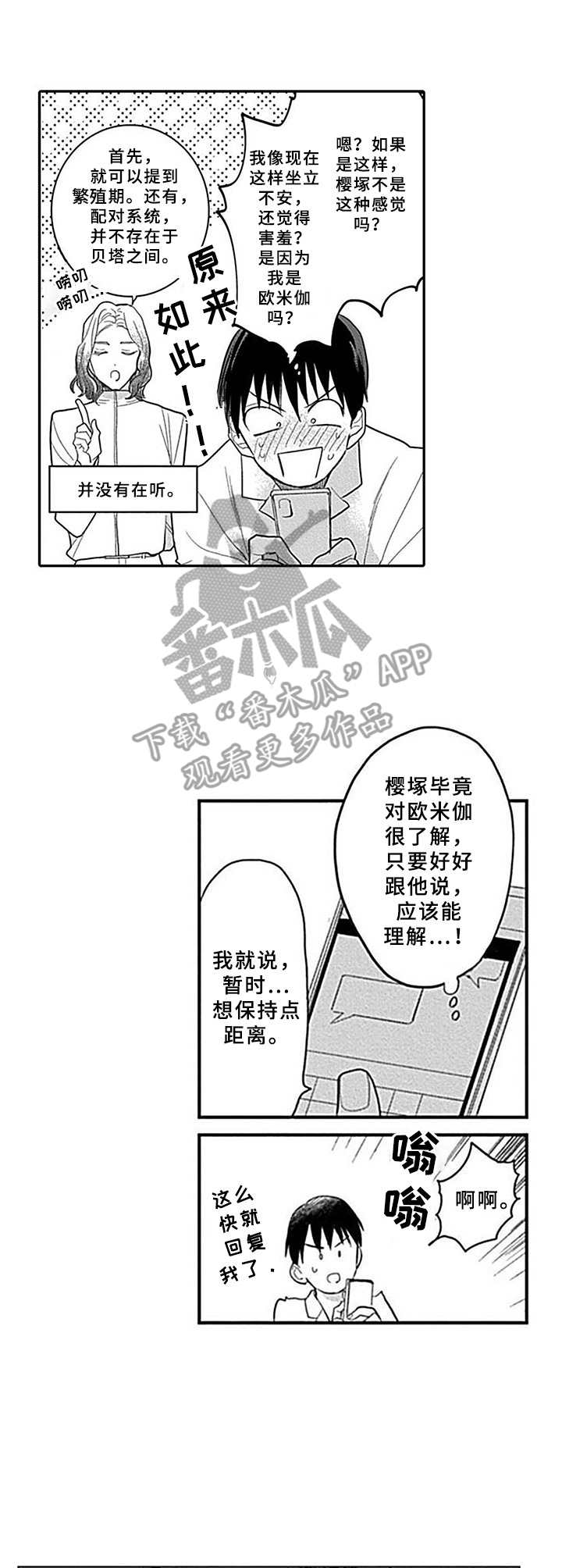 《机器人保镖》漫画最新章节第15章：谈一谈免费下拉式在线观看章节第【11】张图片