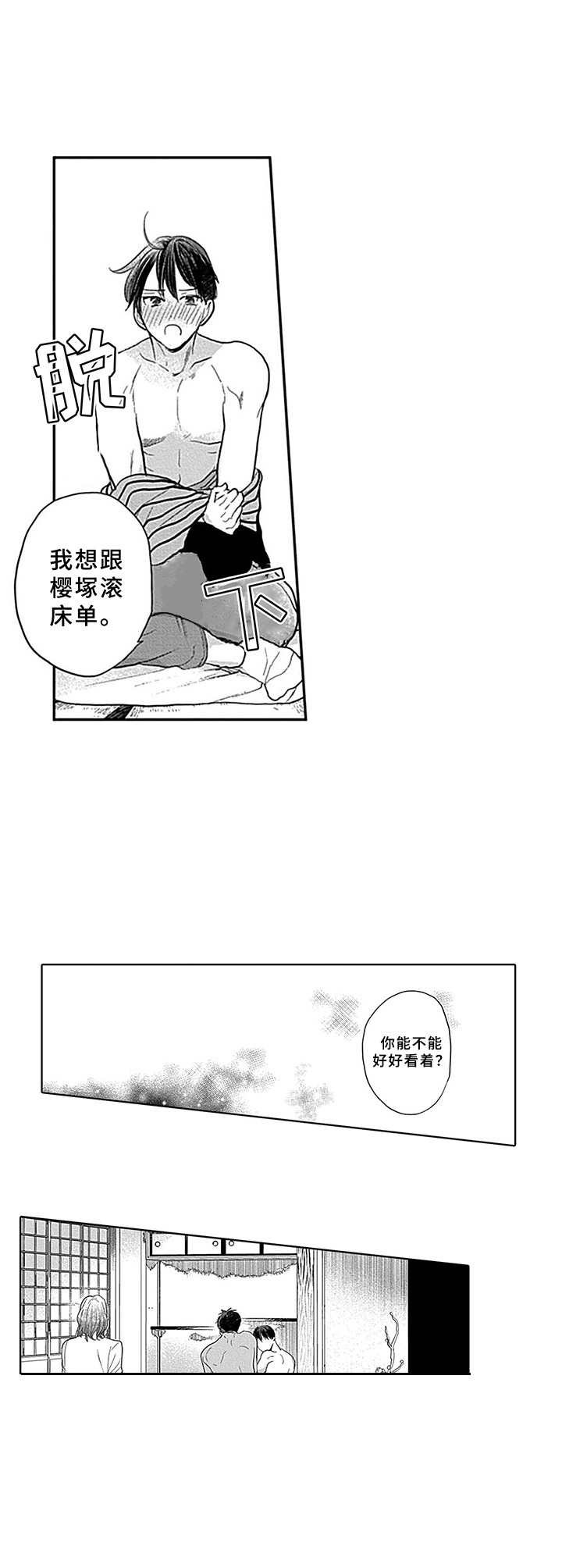 《机器人保镖》漫画最新章节第18章：很神奇免费下拉式在线观看章节第【6】张图片