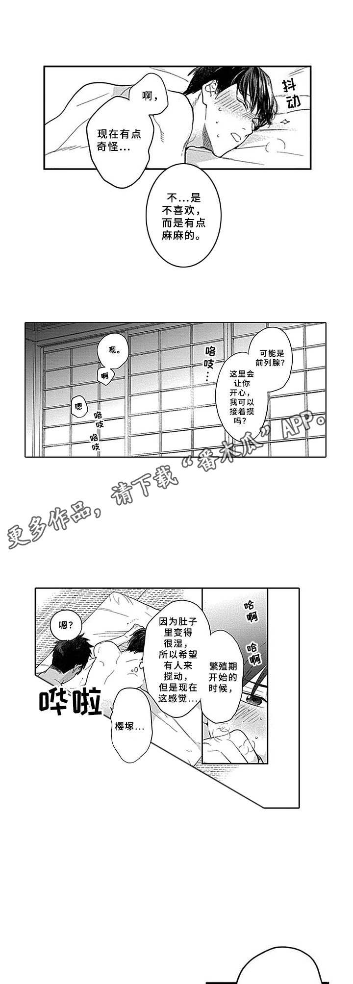 《机器人保镖》漫画最新章节第19章：实话实说免费下拉式在线观看章节第【7】张图片