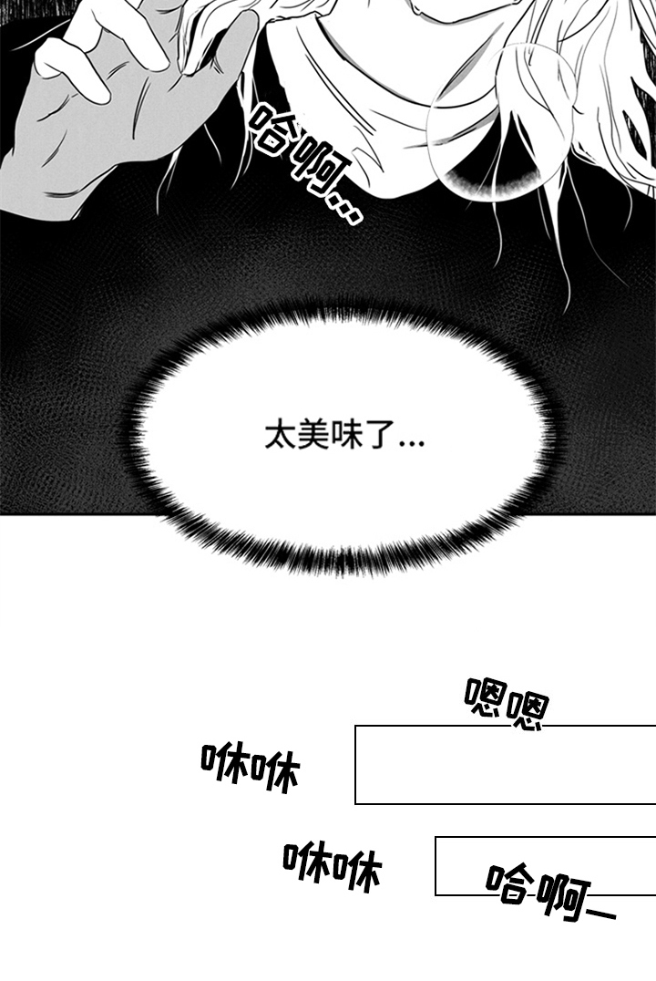 《超龄男友》漫画最新章节第2章：美味免费下拉式在线观看章节第【1】张图片