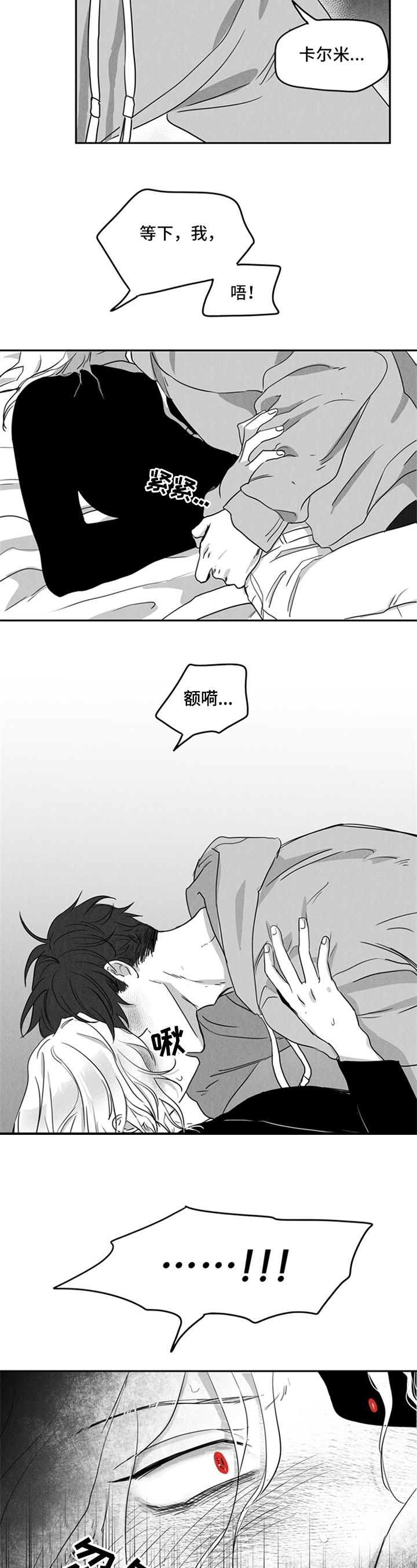 《超龄男友》漫画最新章节第2章：美味免费下拉式在线观看章节第【4】张图片