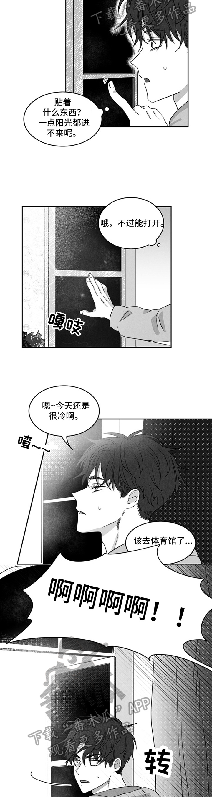 《超龄男友》漫画最新章节第5章：后果免费下拉式在线观看章节第【7】张图片