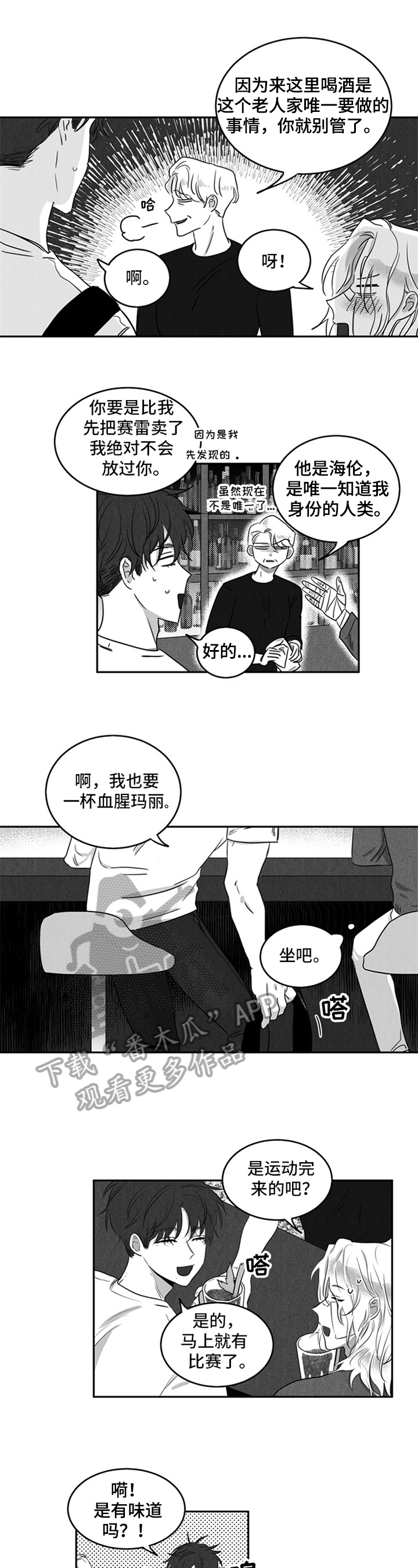 《超龄男友》漫画最新章节第6章：约定免费下拉式在线观看章节第【3】张图片