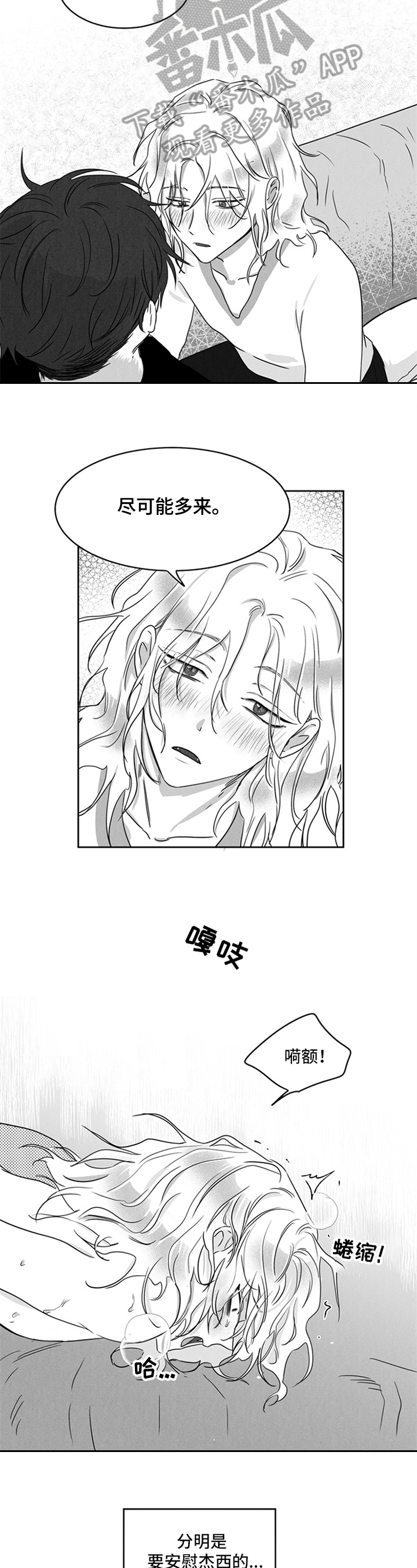 《超龄男友》漫画最新章节第10章：抓紧时间免费下拉式在线观看章节第【2】张图片