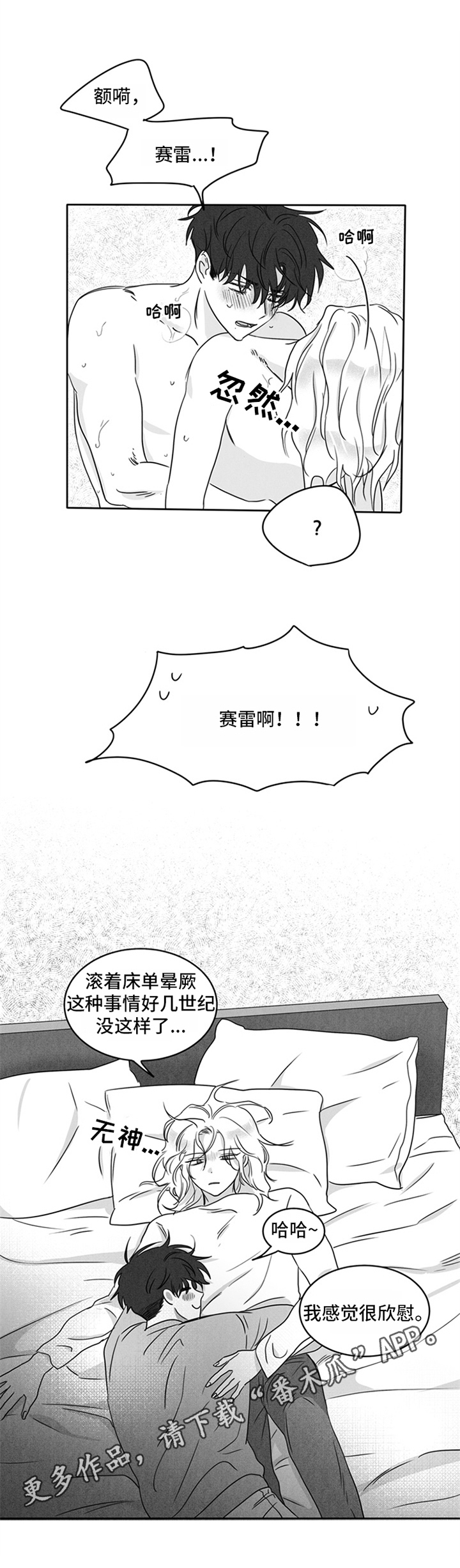 《超龄男友》漫画最新章节第11章：欣慰免费下拉式在线观看章节第【1】张图片