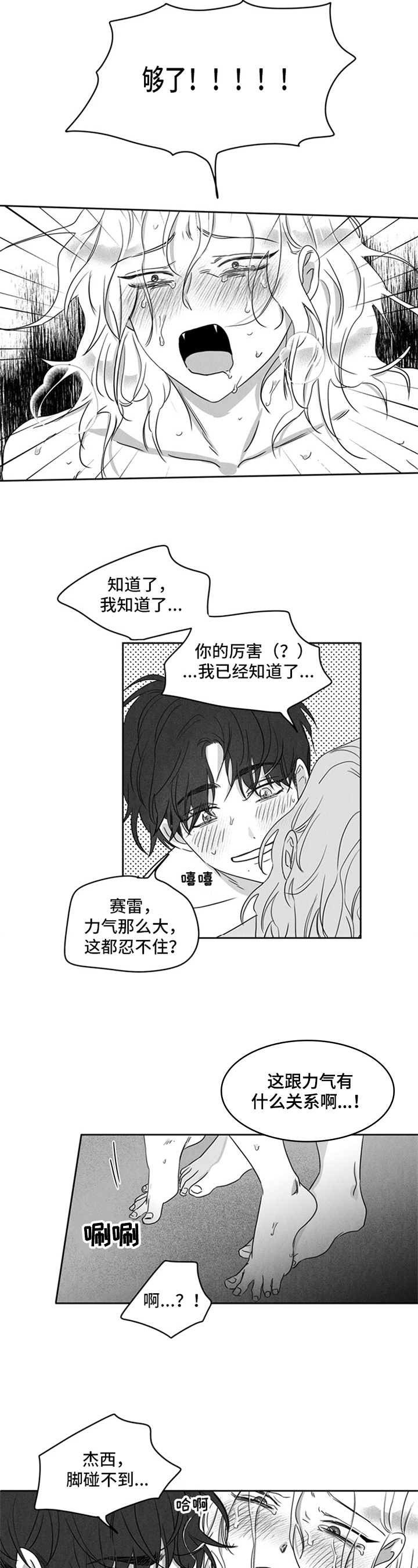 《超龄男友》漫画最新章节第11章：欣慰免费下拉式在线观看章节第【3】张图片