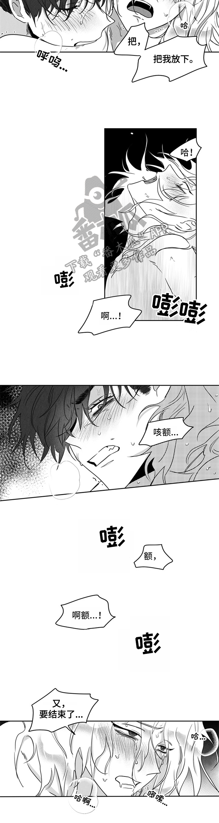 《超龄男友》漫画最新章节第11章：欣慰免费下拉式在线观看章节第【2】张图片