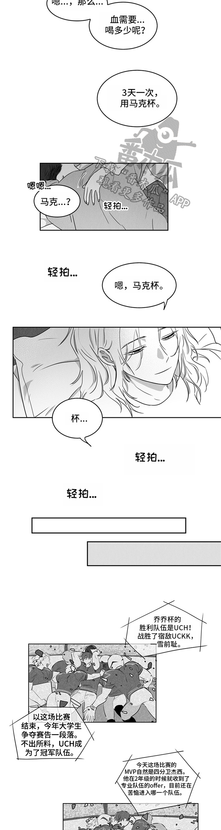 《超龄男友》漫画最新章节第12章：表达免费下拉式在线观看章节第【7】张图片