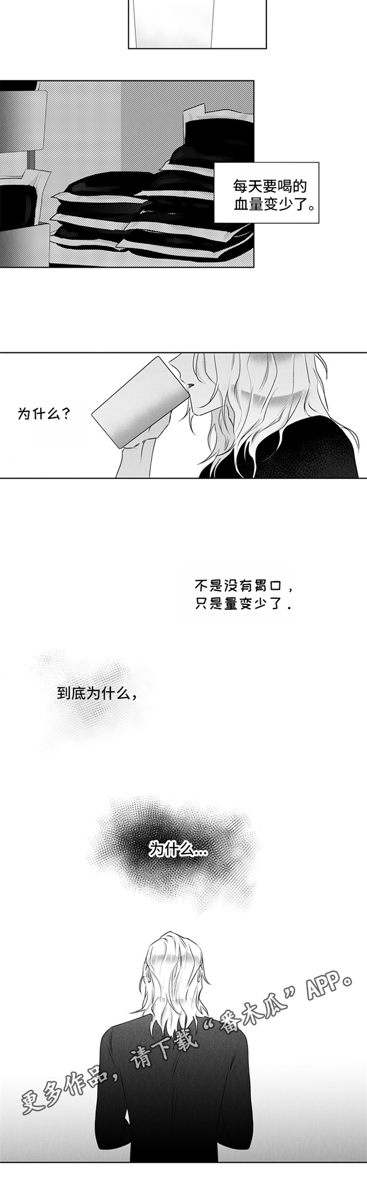 《超龄男友》漫画最新章节第13章：疑惑免费下拉式在线观看章节第【1】张图片