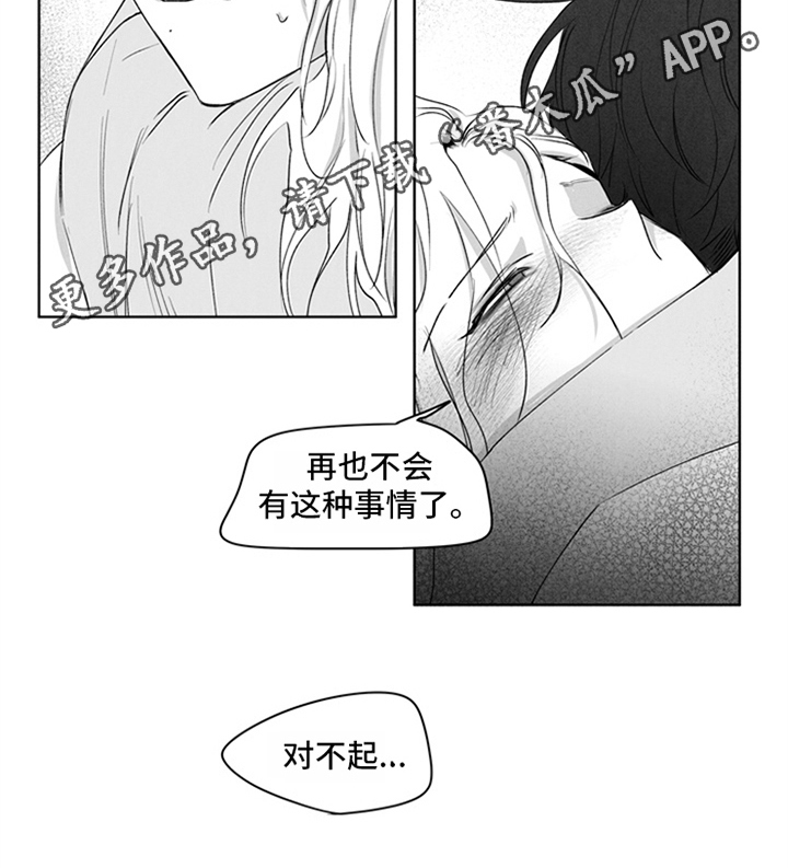 《超龄男友》漫画最新章节第15章：答应免费下拉式在线观看章节第【1】张图片