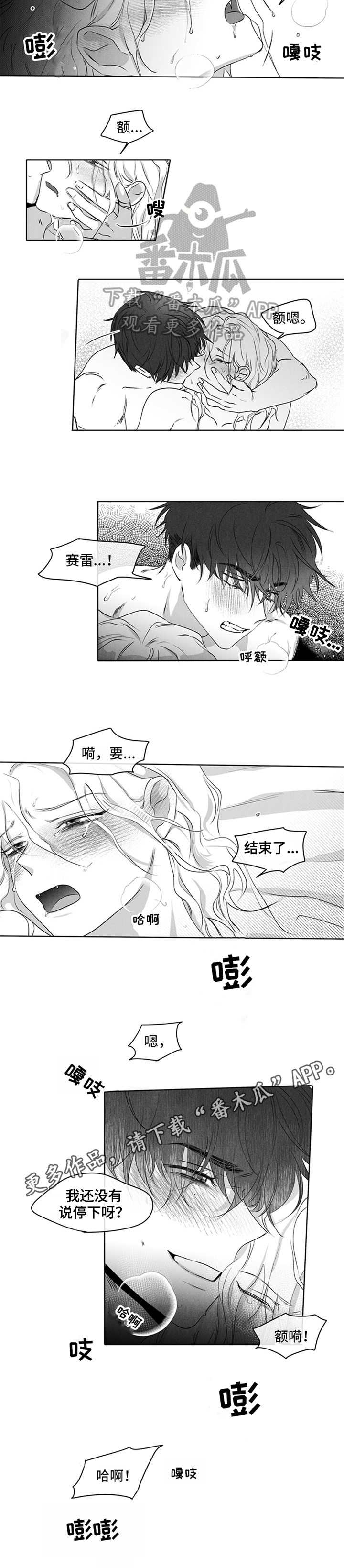 《超龄男友》漫画最新章节第16章：不后悔免费下拉式在线观看章节第【1】张图片