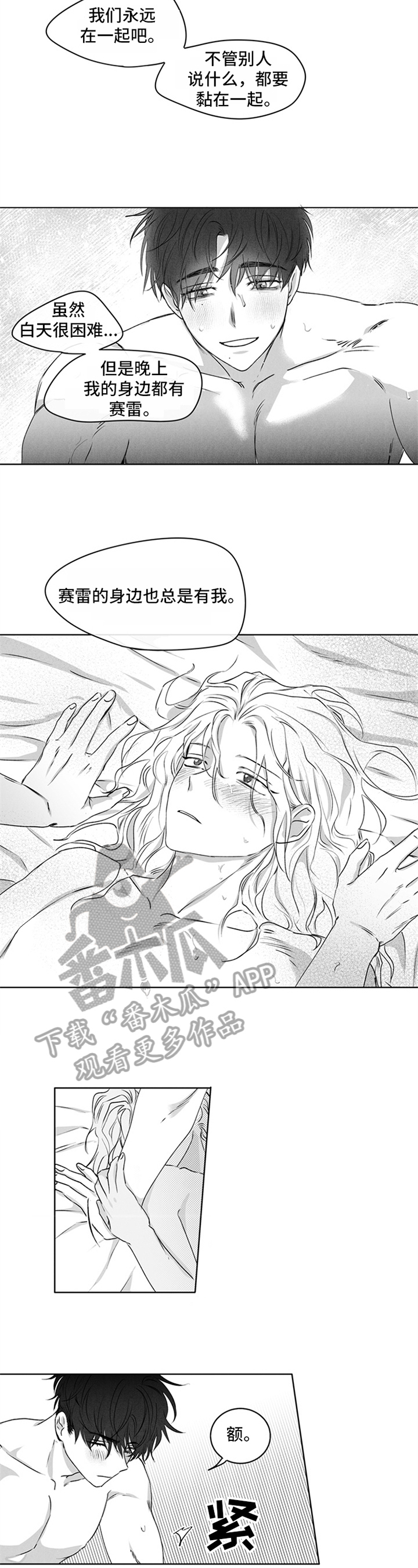 《超龄男友》漫画最新章节第16章：不后悔免费下拉式在线观看章节第【3】张图片