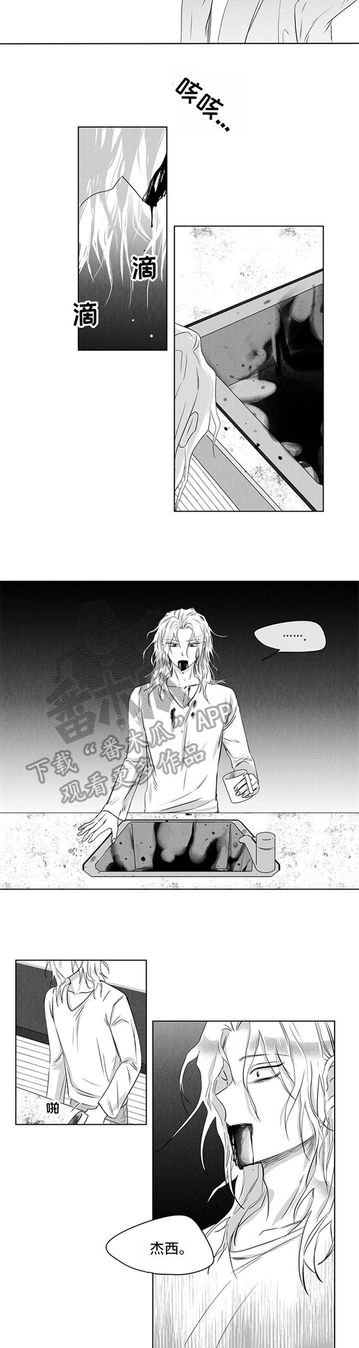 《超龄男友》漫画最新章节第17章：征兆免费下拉式在线观看章节第【2】张图片