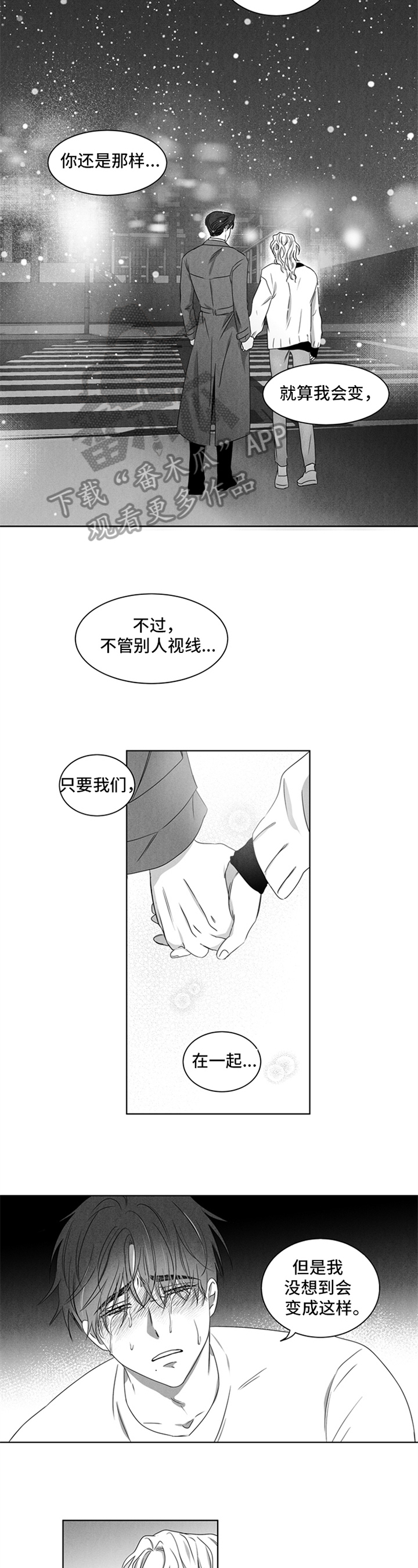 《超龄男友》漫画最新章节第19章：离别免费下拉式在线观看章节第【5】张图片