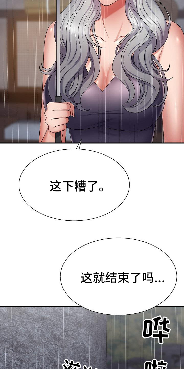 《上帝住在我心里》漫画最新章节第1章：情侣民宿免费下拉式在线观看章节第【17】张图片