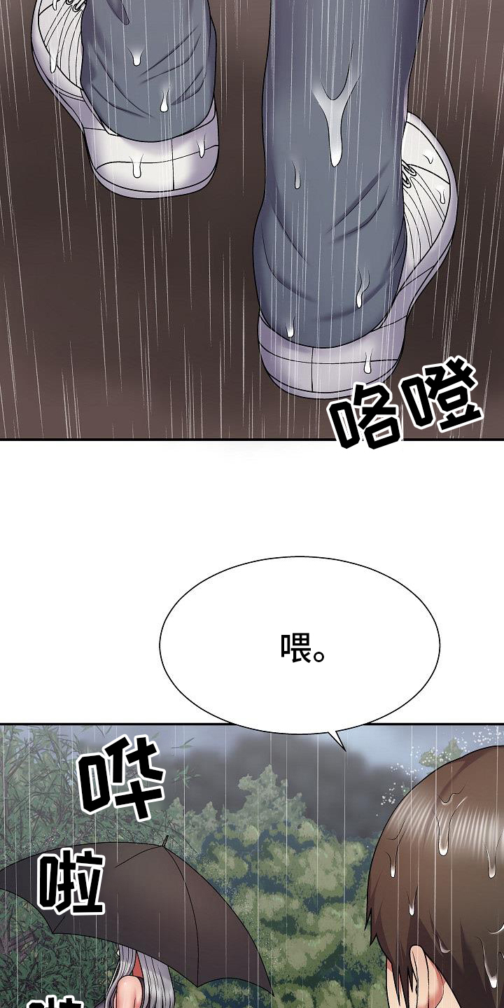 《上帝住在我心里》漫画最新章节第1章：情侣民宿免费下拉式在线观看章节第【14】张图片