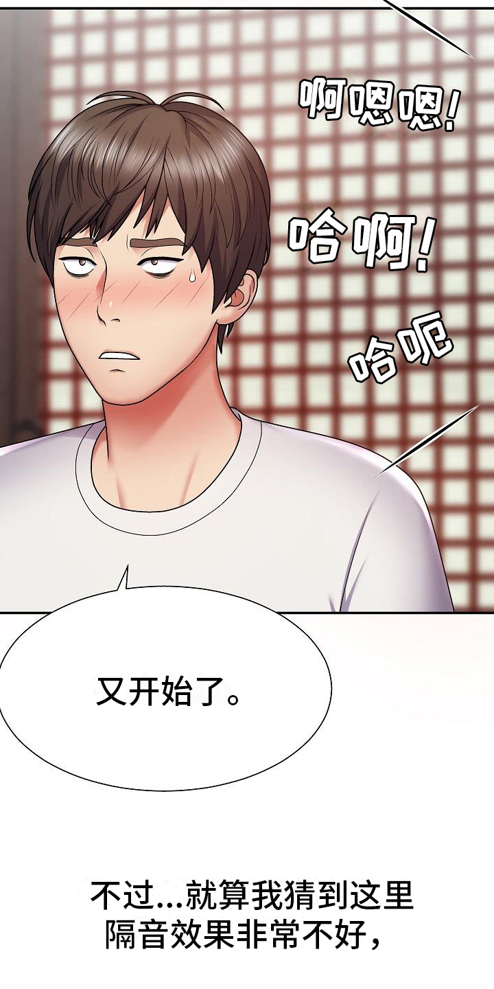 《上帝住在我心里》漫画最新章节第1章：情侣民宿免费下拉式在线观看章节第【3】张图片