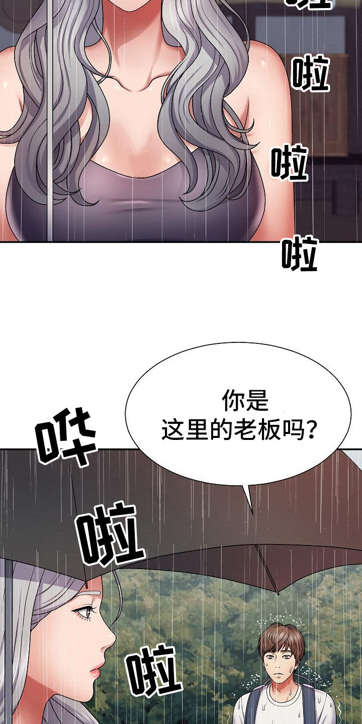 《上帝住在我心里》漫画最新章节第1章：情侣民宿免费下拉式在线观看章节第【12】张图片