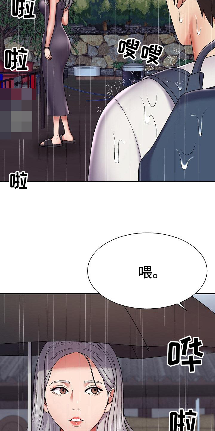 《上帝住在我心里》漫画最新章节第1章：情侣民宿免费下拉式在线观看章节第【13】张图片