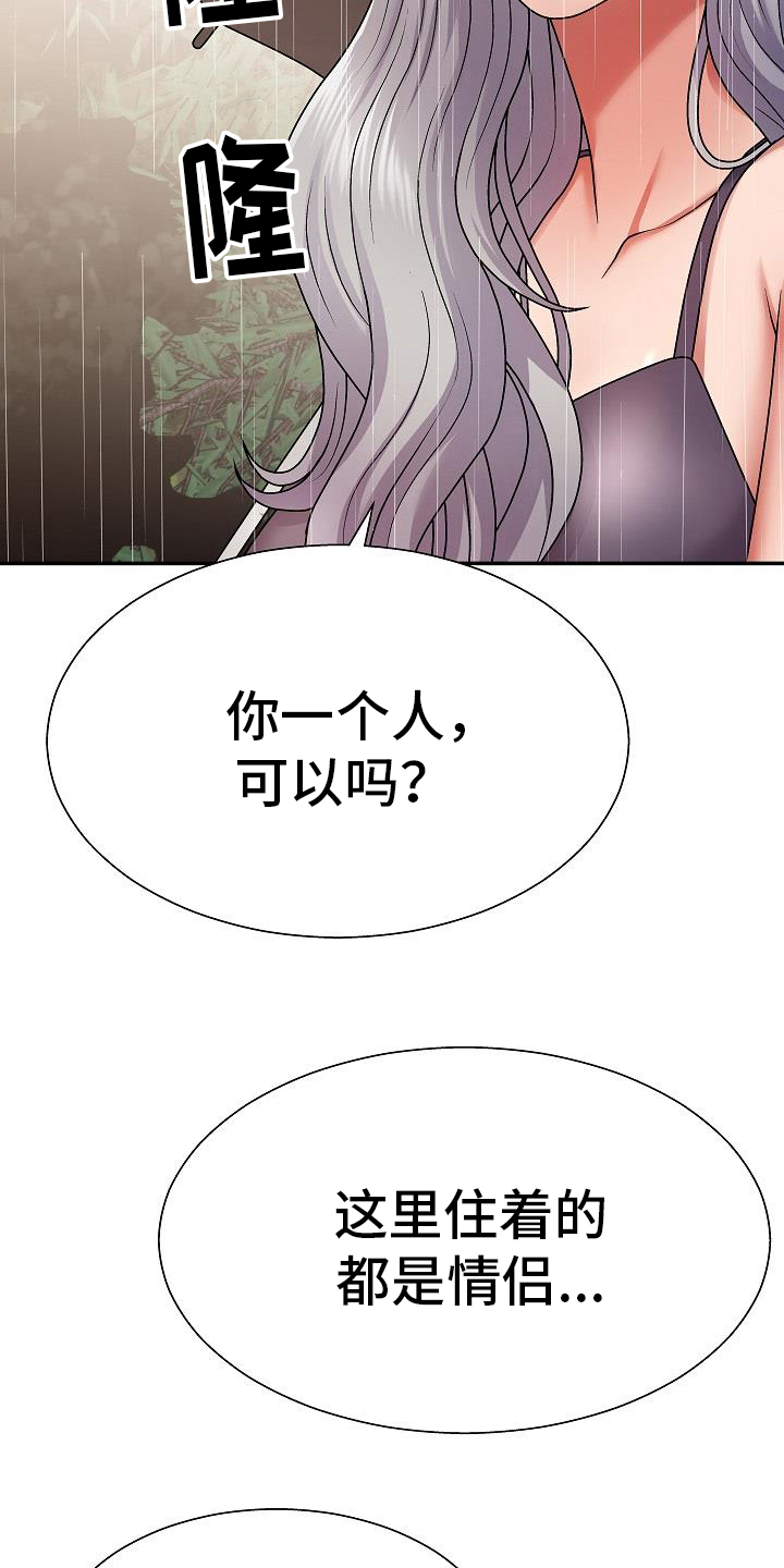 《上帝住在我心里》漫画最新章节第1章：情侣民宿免费下拉式在线观看章节第【9】张图片