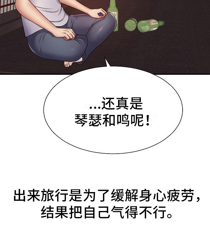 《上帝住在我心里》漫画最新章节第1章：情侣民宿免费下拉式在线观看章节第【1】张图片