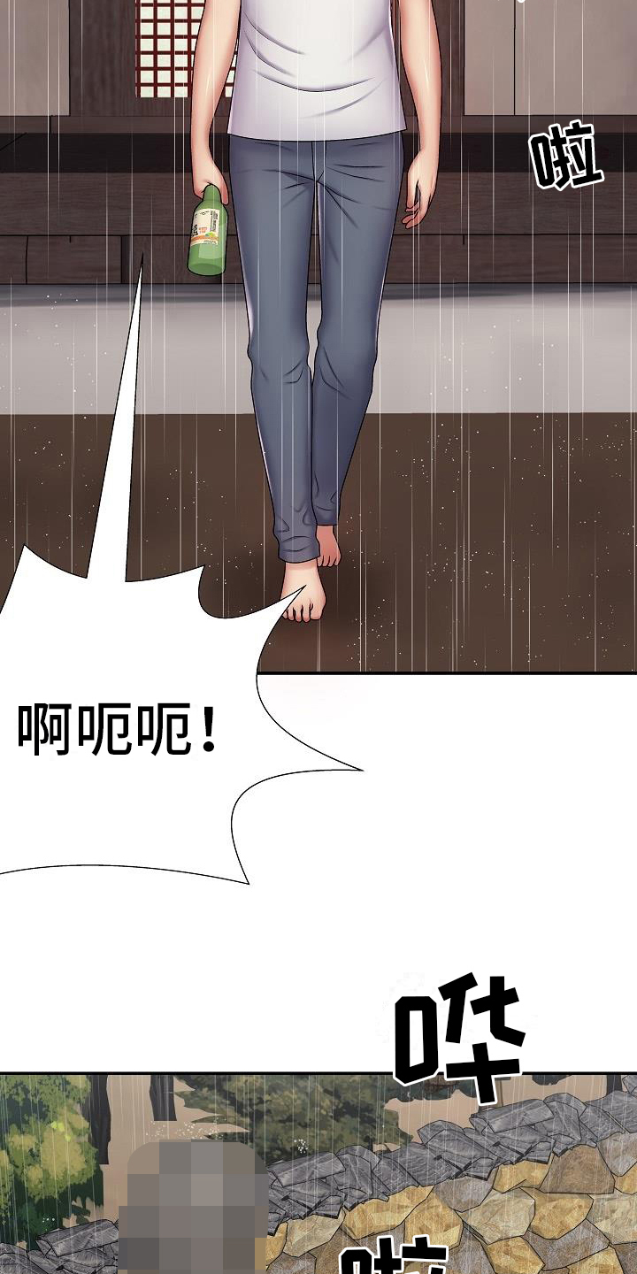 《上帝住在我心里》漫画最新章节第3章：泄愤免费下拉式在线观看章节第【8】张图片