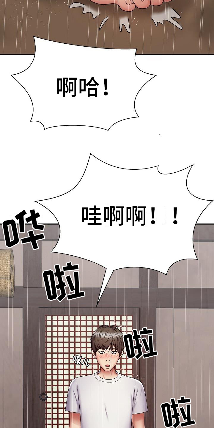 《上帝住在我心里》漫画最新章节第3章：泄愤免费下拉式在线观看章节第【9】张图片