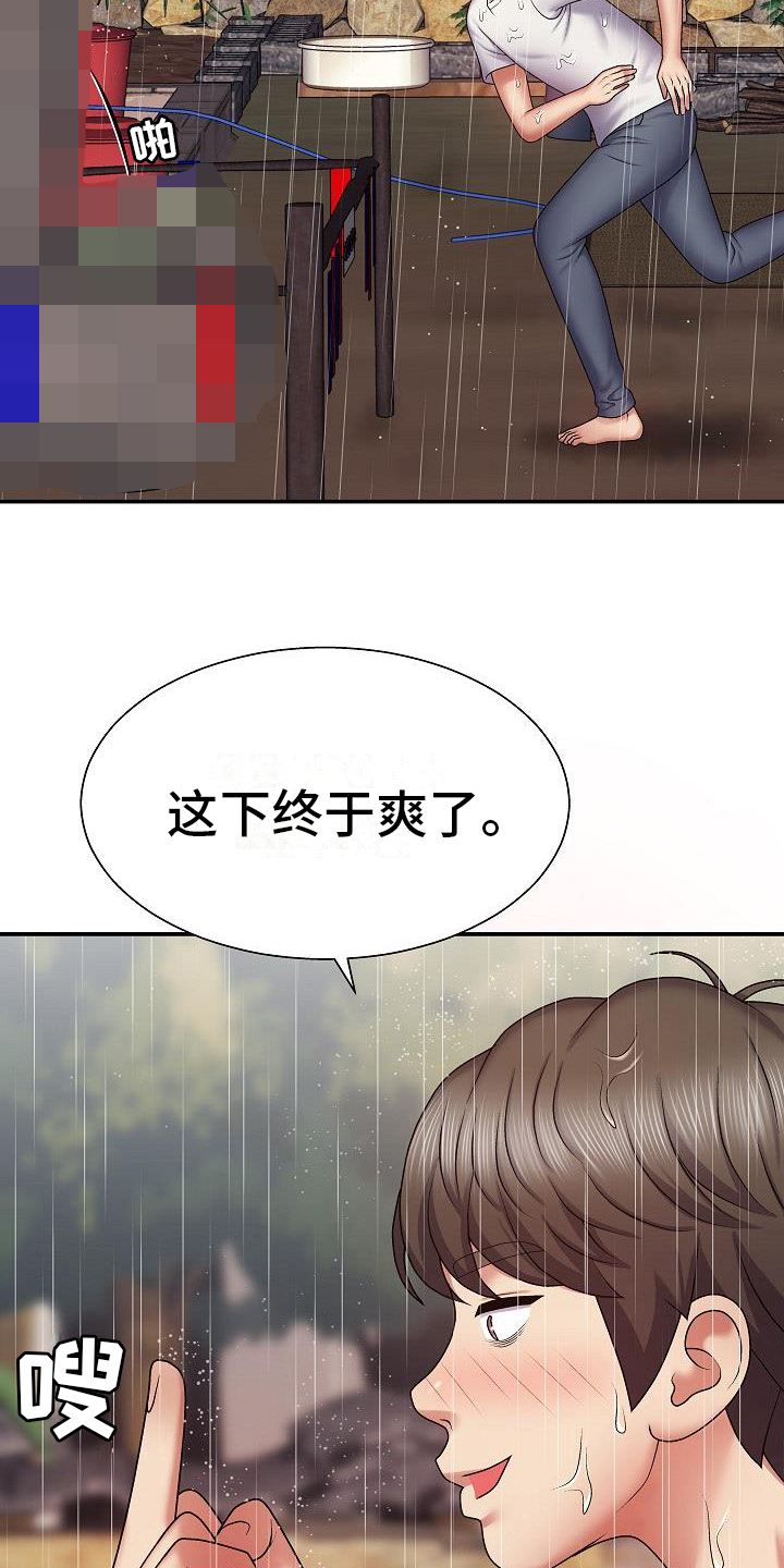 《上帝住在我心里》漫画最新章节第3章：泄愤免费下拉式在线观看章节第【2】张图片