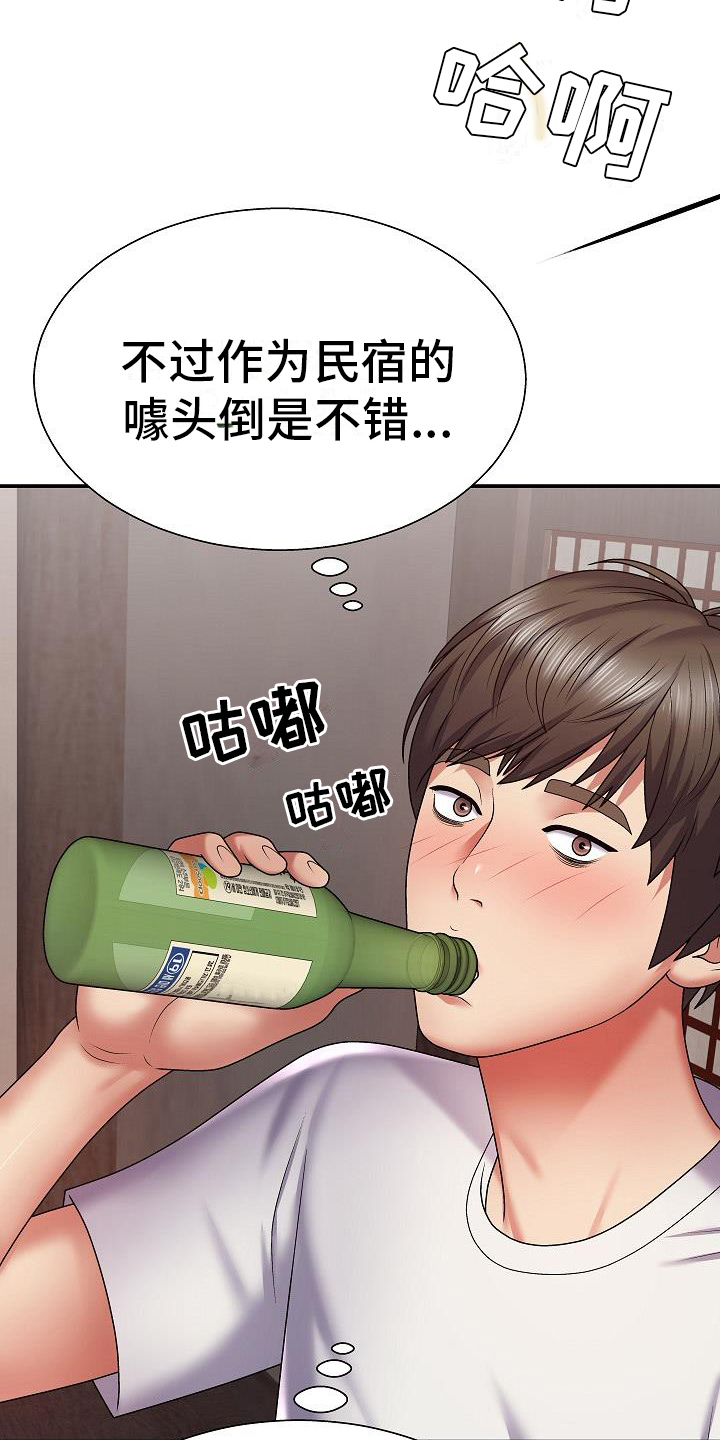 《上帝住在我心里》漫画最新章节第3章：泄愤免费下拉式在线观看章节第【12】张图片