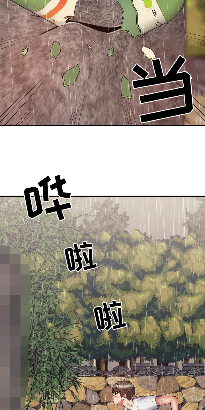 《上帝住在我心里》漫画最新章节第3章：泄愤免费下拉式在线观看章节第【3】张图片