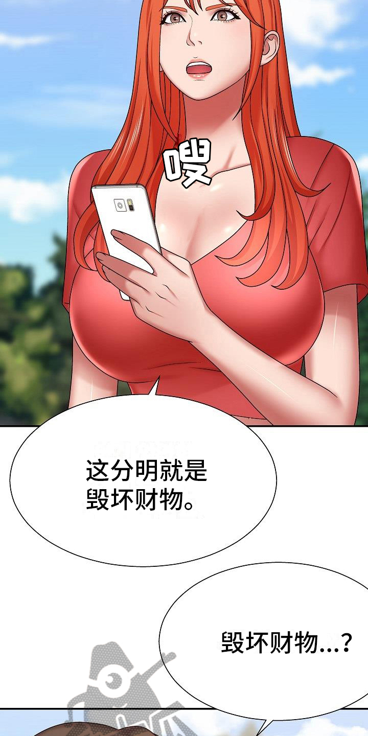 《上帝住在我心里》漫画最新章节第4章：石像损毁免费下拉式在线观看章节第【4】张图片