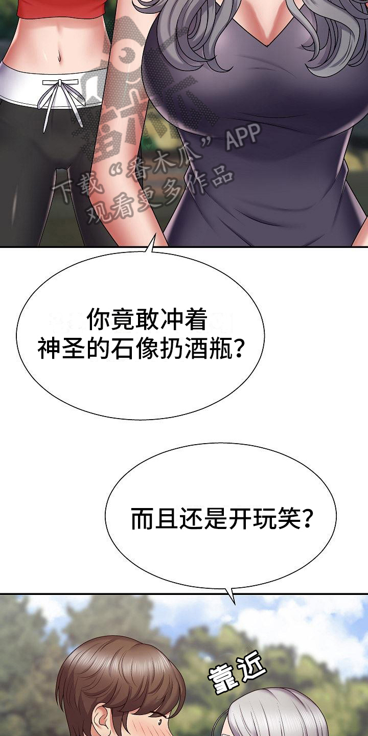 《上帝住在我心里》漫画最新章节第4章：石像损毁免费下拉式在线观看章节第【8】张图片