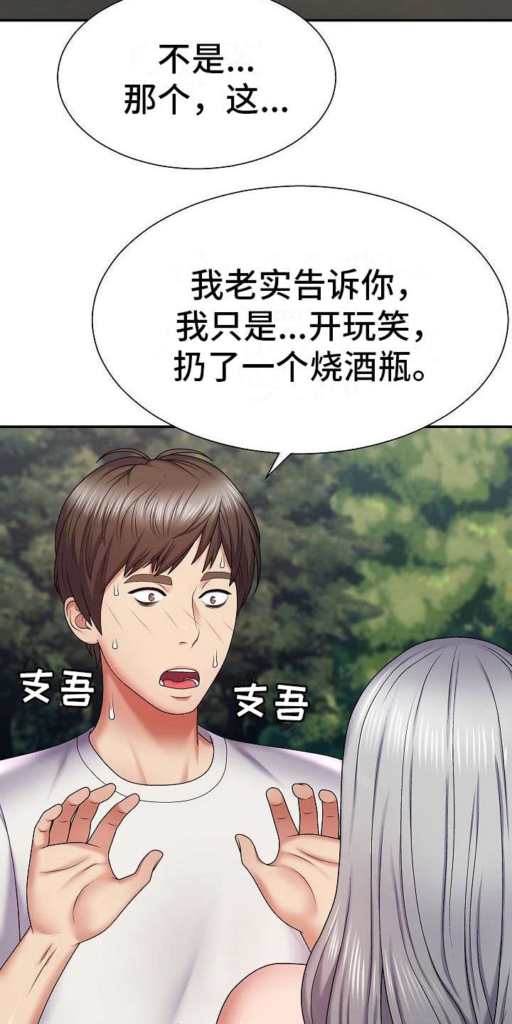 《上帝住在我心里》漫画最新章节第4章：石像损毁免费下拉式在线观看章节第【10】张图片